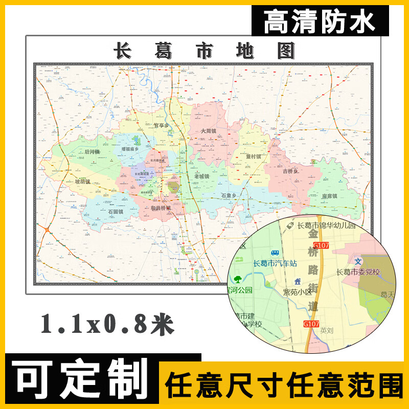 最新长葛地图,长葛全新地图览览