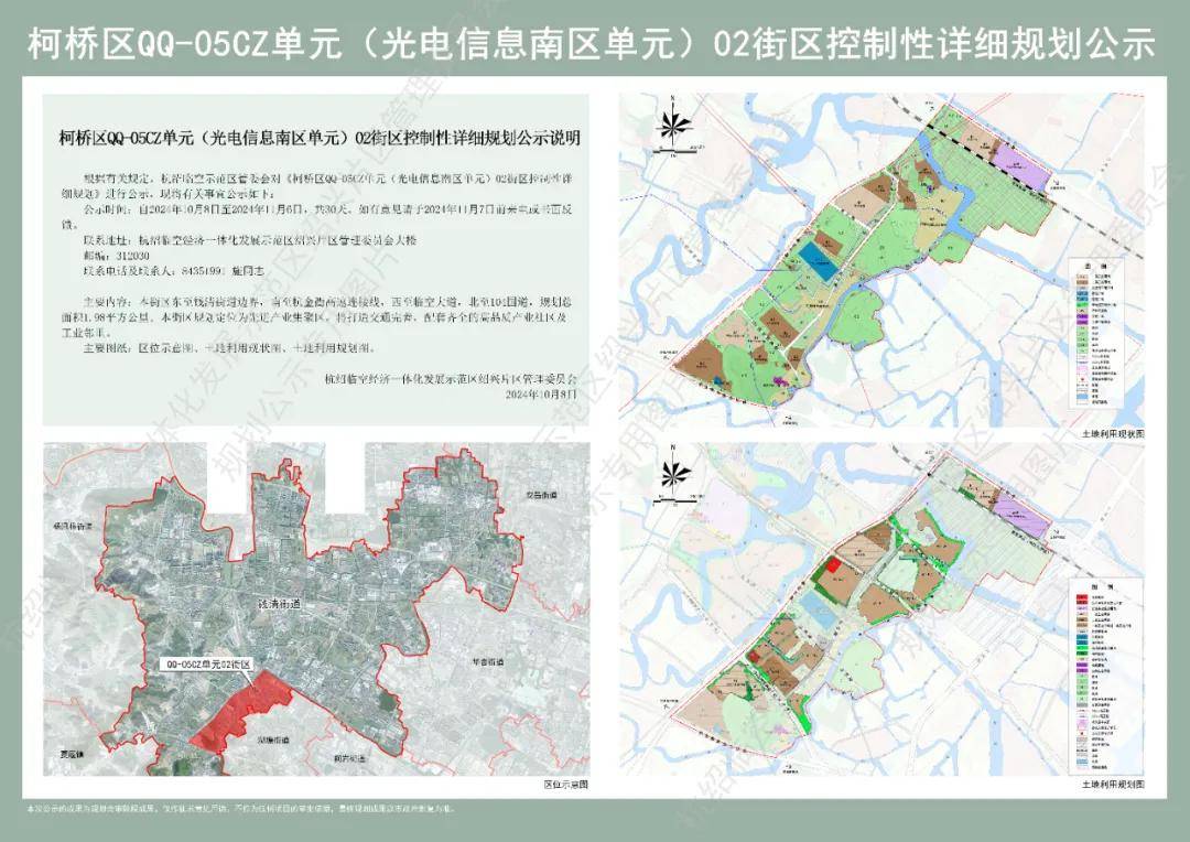 祥福镇最新规划-祥福镇发展蓝图揭晓