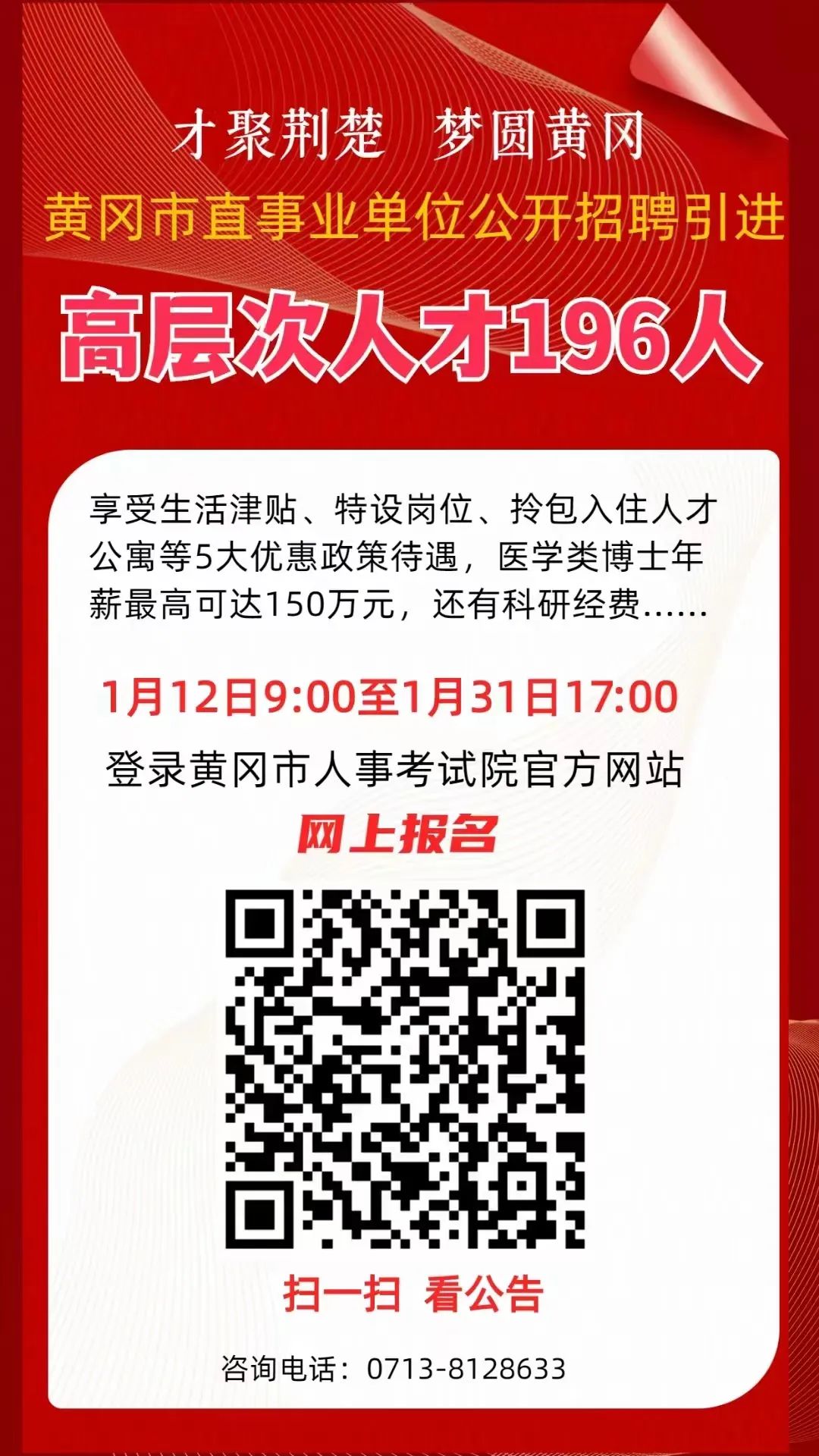 黄陂最新招聘-黄陂地区招聘信息速递