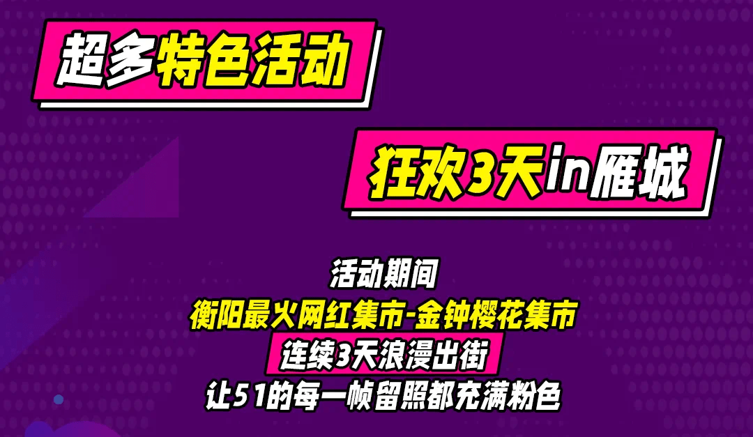 衡阳松木雷华最新动态：衡阳松木雷华最新资讯