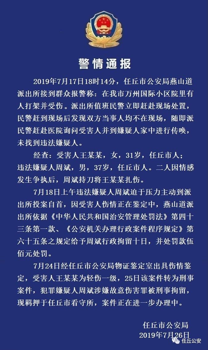 安丘公安网最新案件，安丘公安网最新案情通报