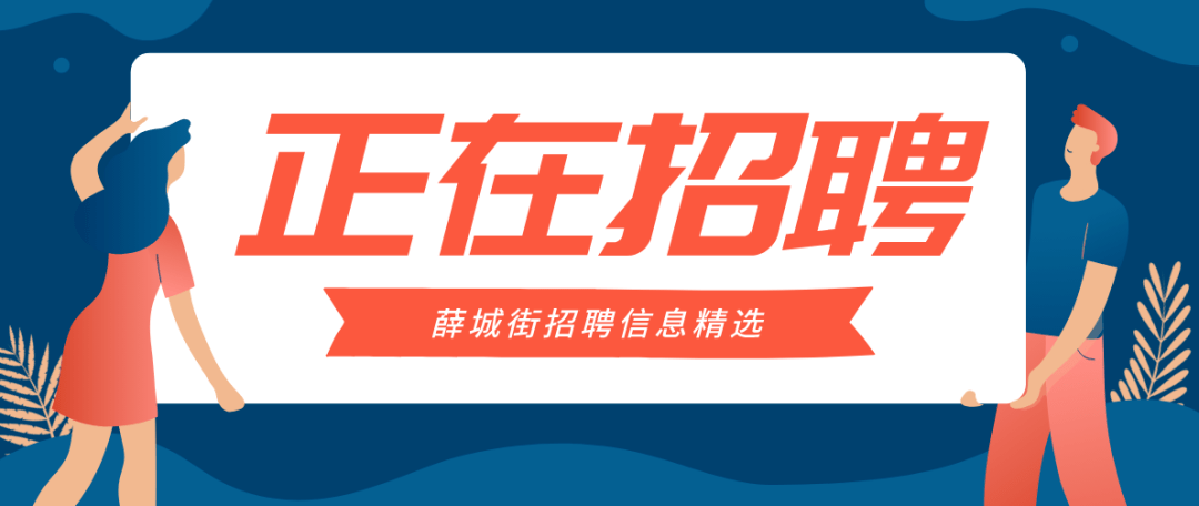 京东方固安招聘信息发布