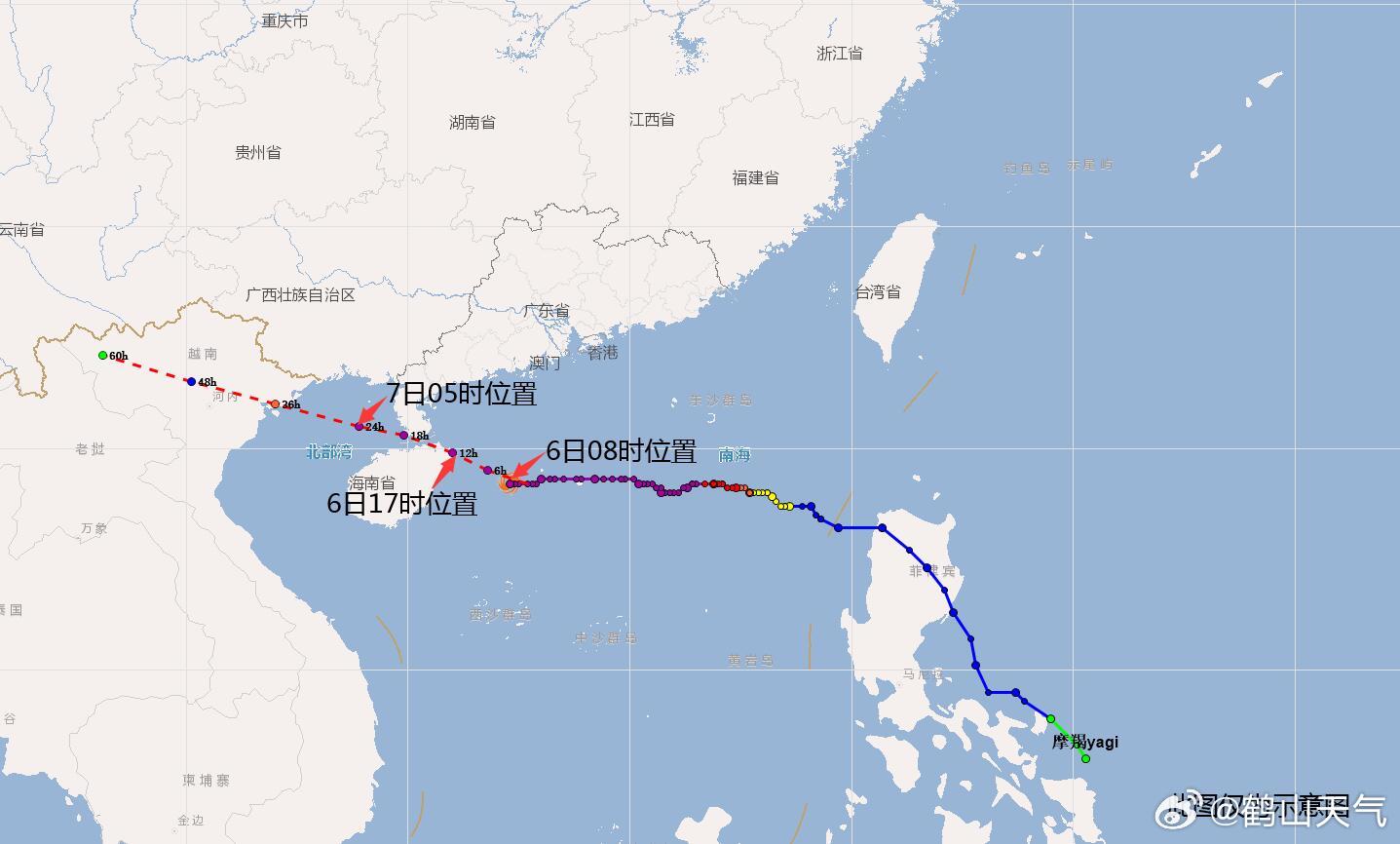 “最新台风动态实时更新”