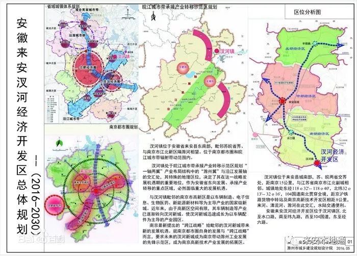 汊河新城未来蓝图，绽放活力新篇章