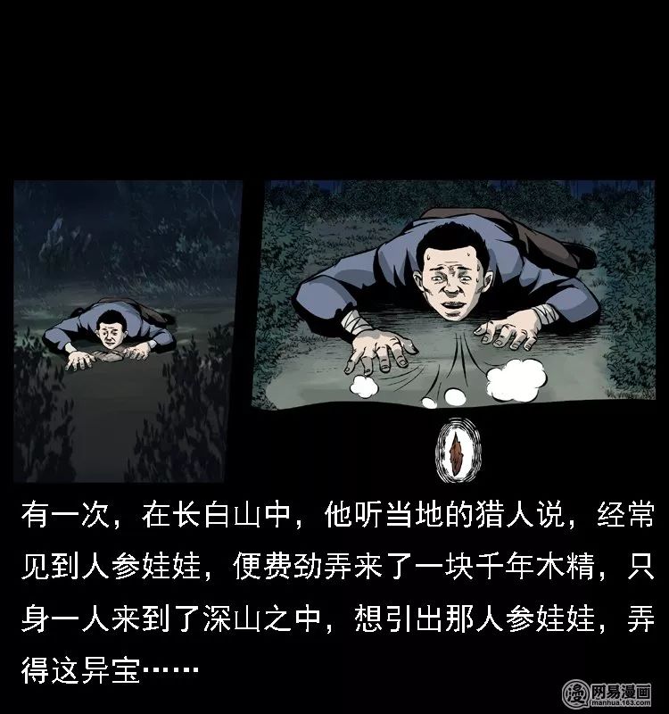 幽冥诡匠最新篇章揭晓