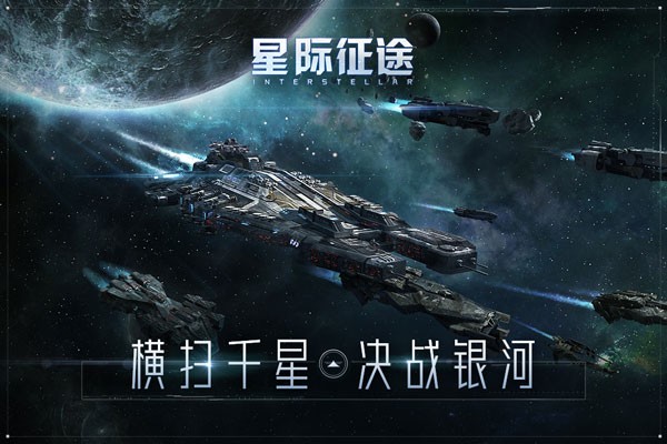 星际争霸2：宇宙征途新篇章，精彩资讯尽在其中