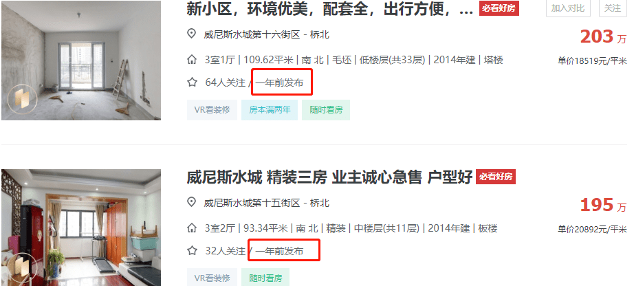 莱钢社区租房信息平台全新上线，尽享便捷租住资讯服务