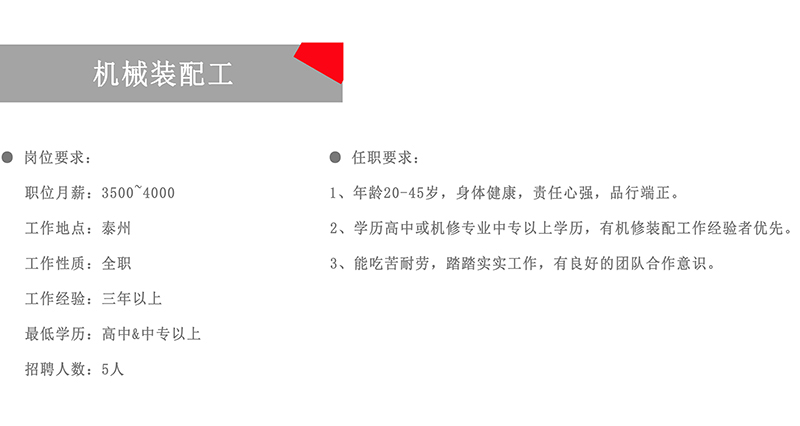 首都招聘：北京前沿裁刀机长职位火热招募中！