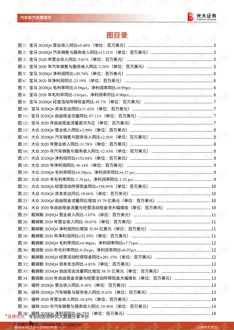 浙商证券业绩迎拐点，三季度净利润大幅增长42.73%