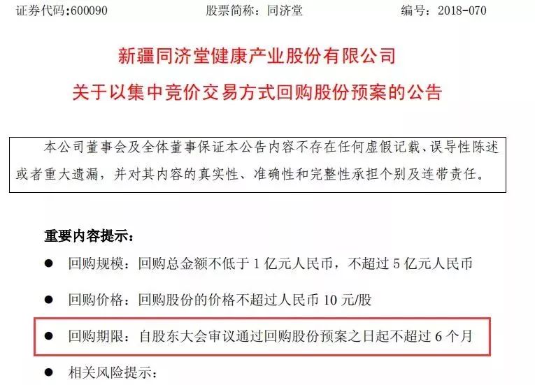 中国结算紧急文件发布，券商竞相参与回购增持市场