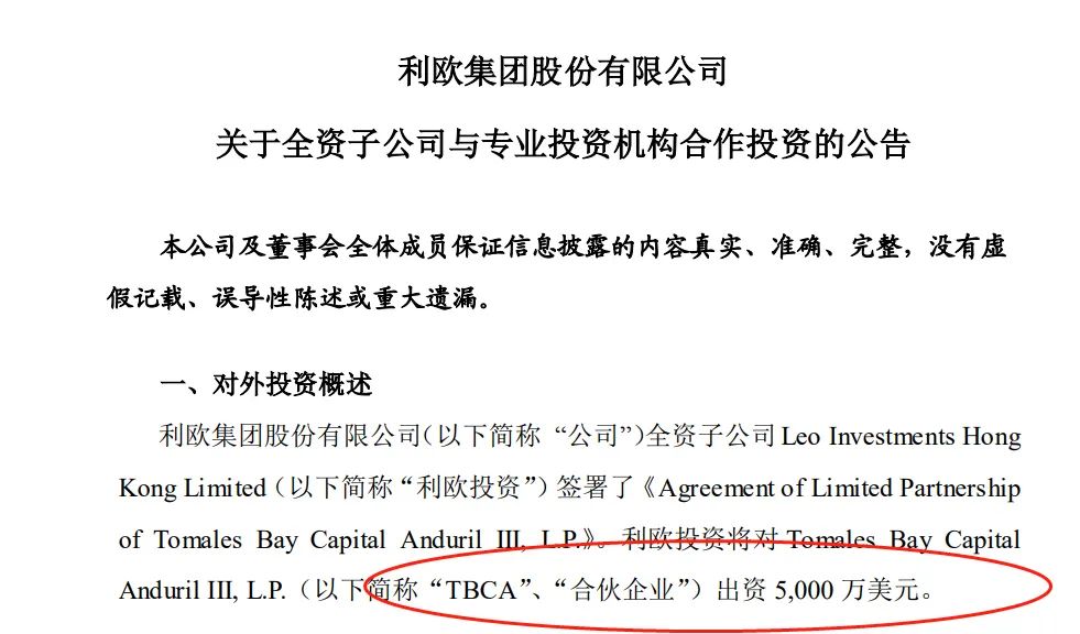 利时集团全资收购Emerald Holding，意向书背后的战略并购故事