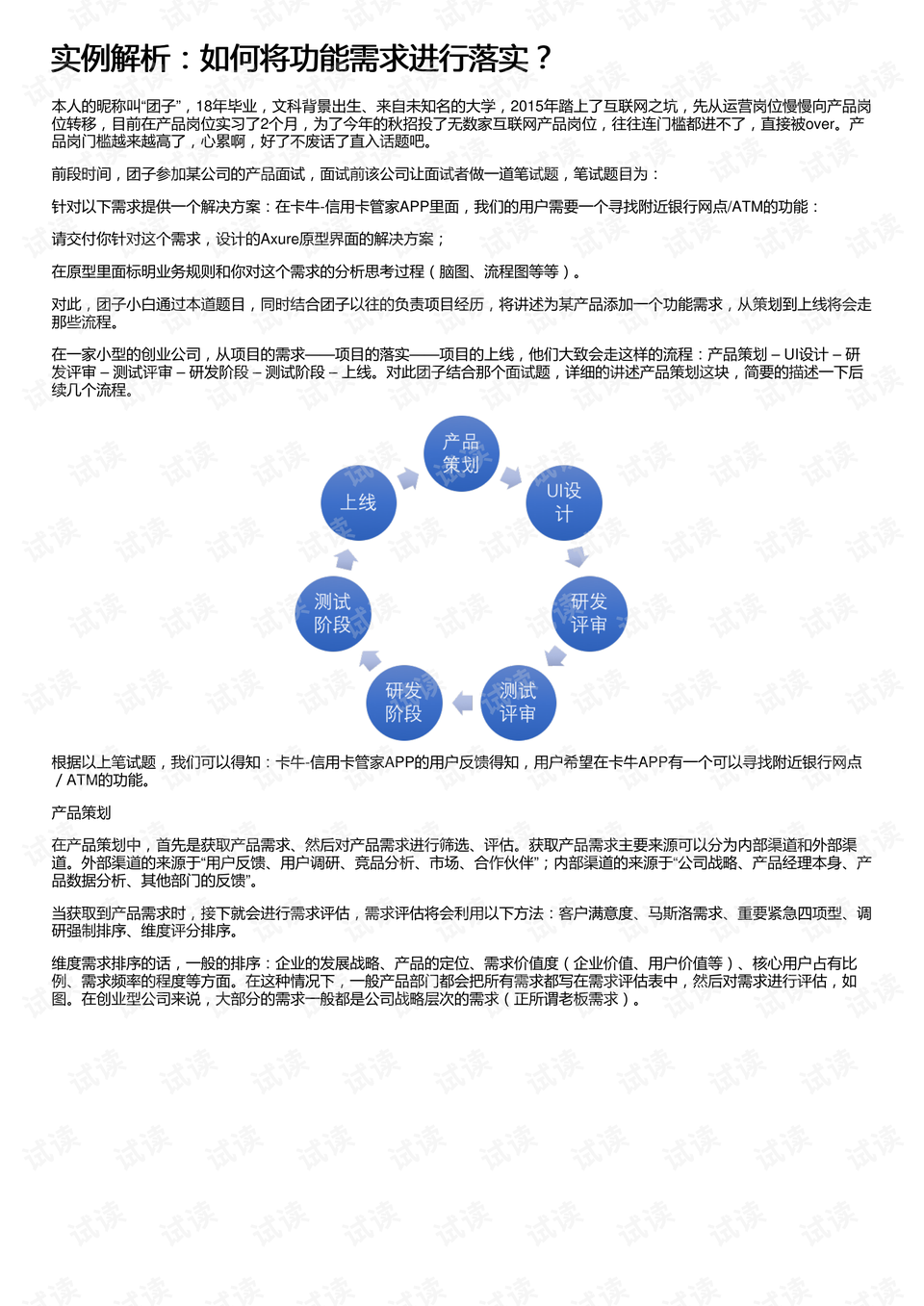 科技 第419页