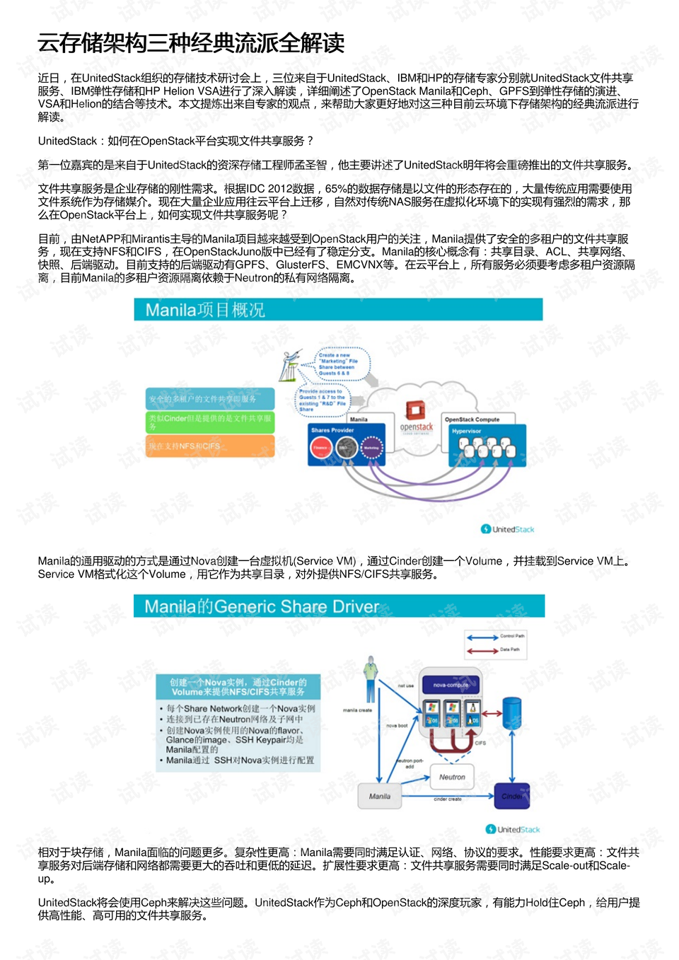 49图库-资料中心,经典解释落实_免费版O2.1.822