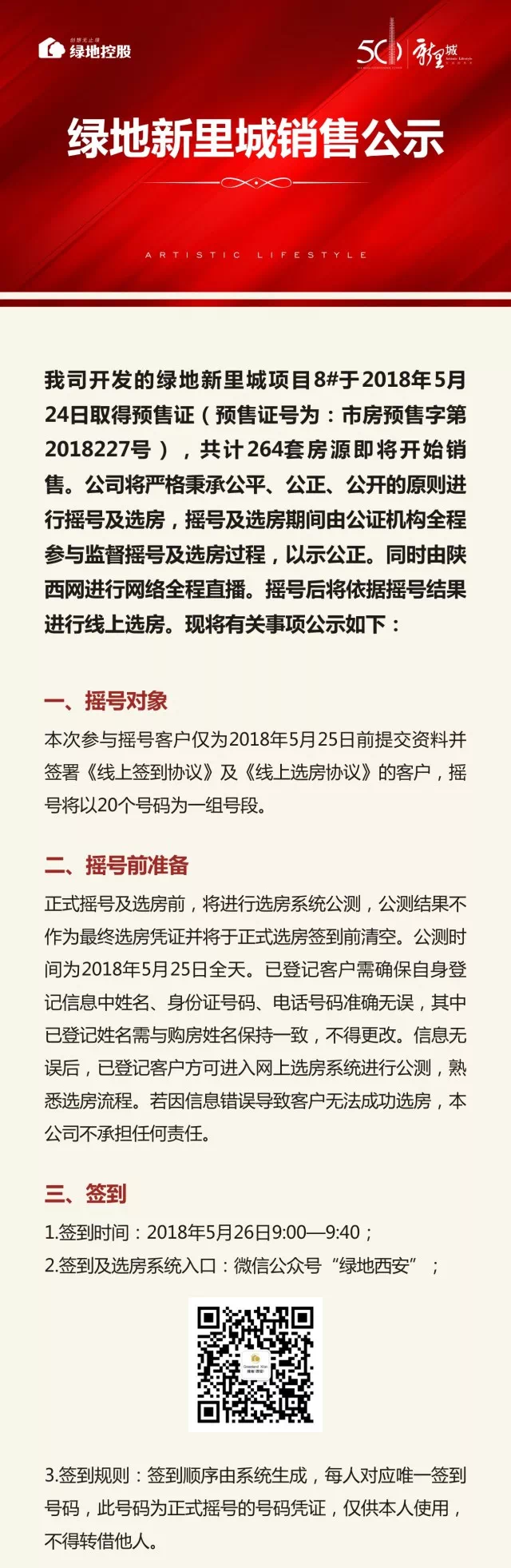 2024新澳门的资料大全,正确解答落实_优选版O7.7.15