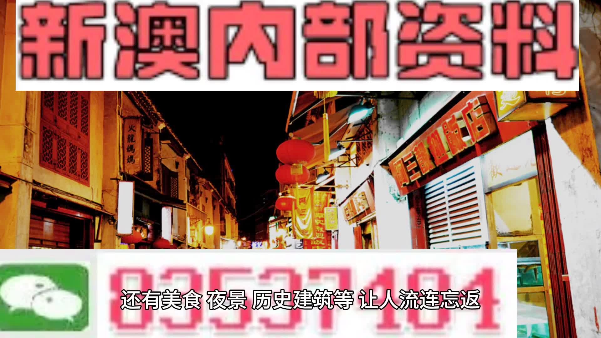 新澳今天最新资料晚上出冷汗,长期性计划落实分析_社交版I3.6.512