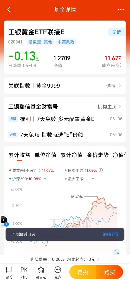 新澳2024今晚开奖资料,高度协调策略执行_黄金版E2.9.623