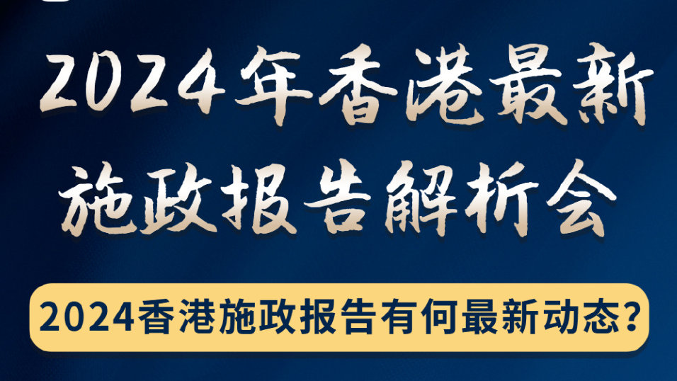 2024香港全年免费资料_最新核心解答落实_升级版F21.48