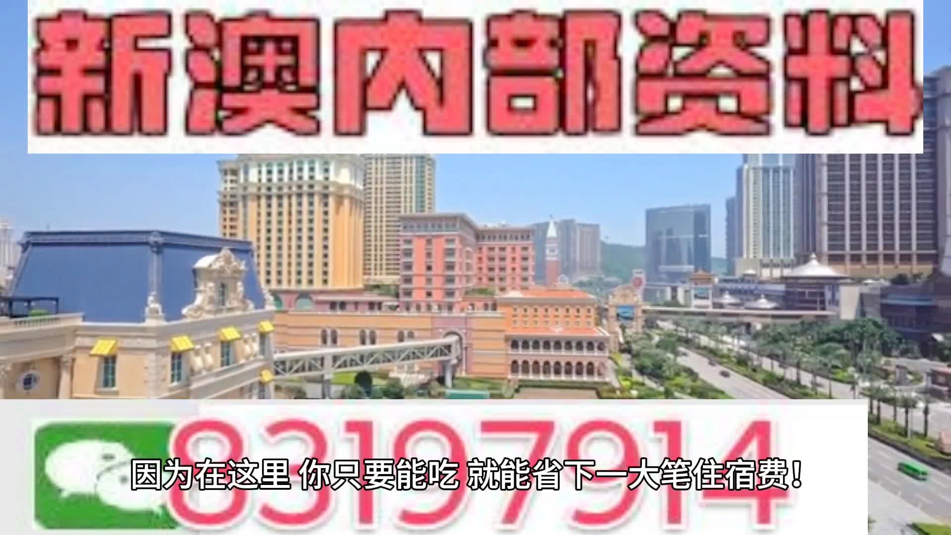 新澳门2024今晚开码公开_决策资料解释落实_影像版Q27.75