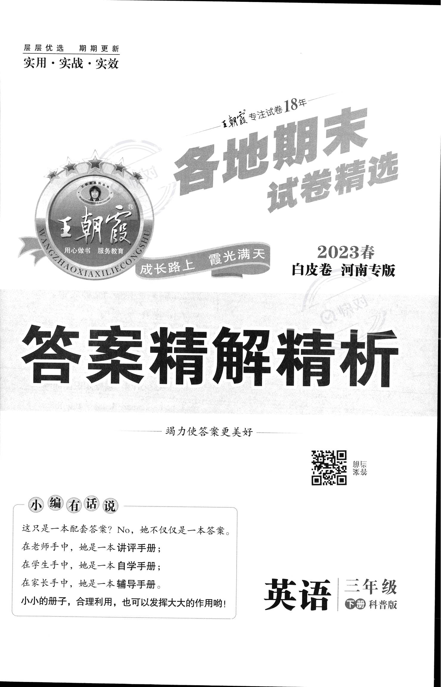 新澳精准资料免费提供_绝对经典解释落实_高级版H6.5.637