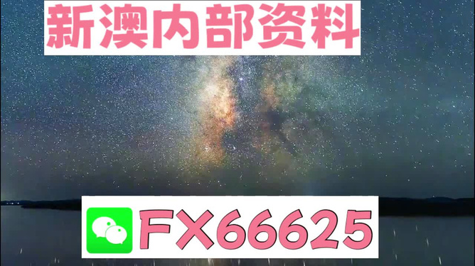 新澳天天开奖资料大全三中三_动态调整策略执行_潮流版F6.7.35