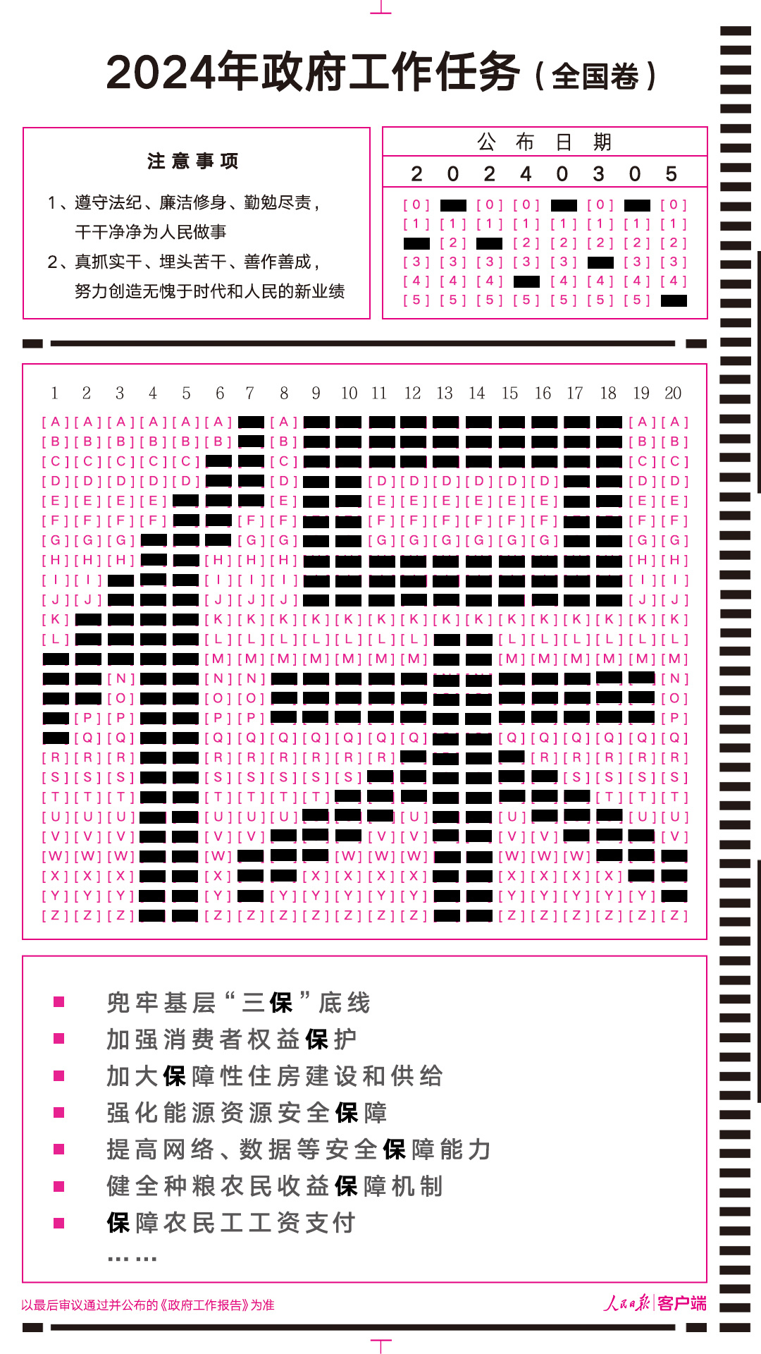 2024全年资料免费大全_国产化作答解释落实_静态版T19.911