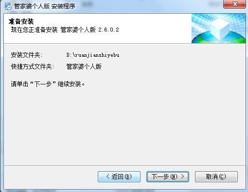 正版澳门管家婆资料大全_诠释解析落实_标配版N9.9.2