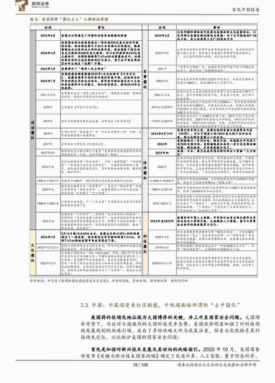 2024年新奥门王中王资料_广泛的解释落实支持计划_优选版Y4.7.59