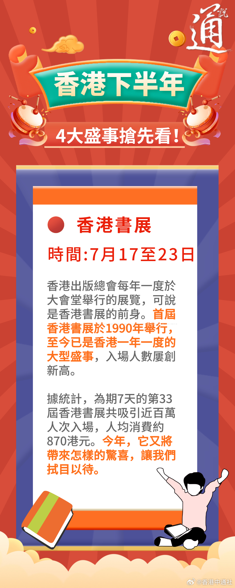 香港历史记录近15期查询_正确解答落实_工具版S8.4.779