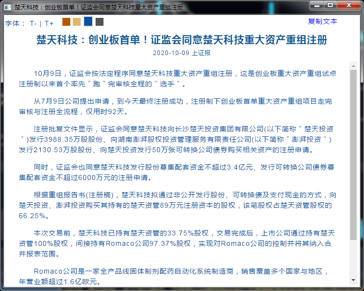 2024年正版资料免费大全_广泛的关注解释落实热_专业版B3.2.623