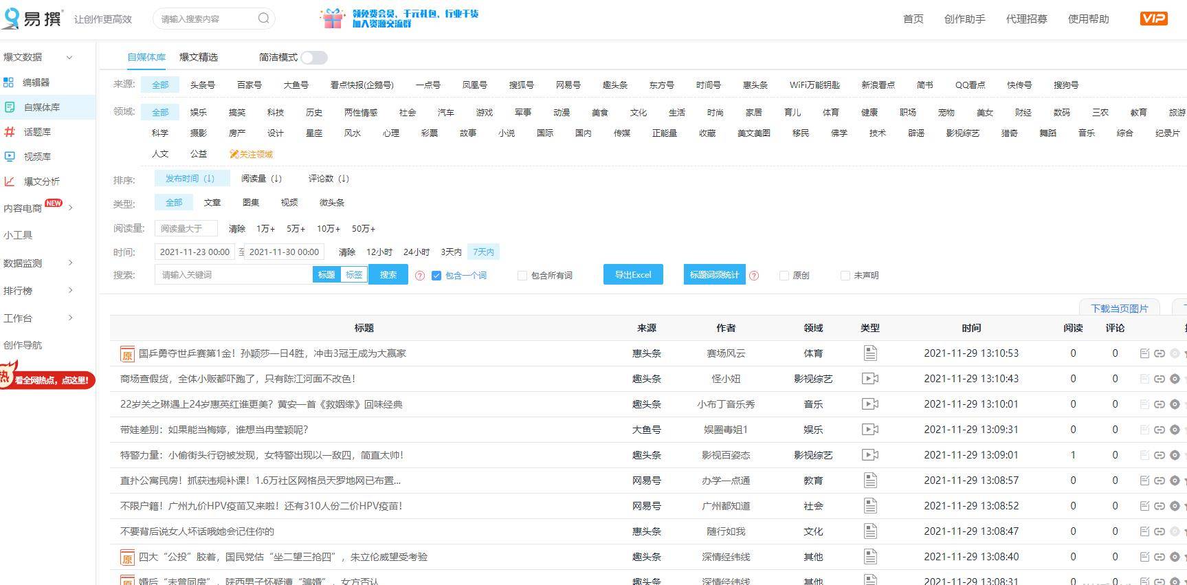 新澳天天开奖资料大全_最新正品解答落实_娱乐版A1.3.8