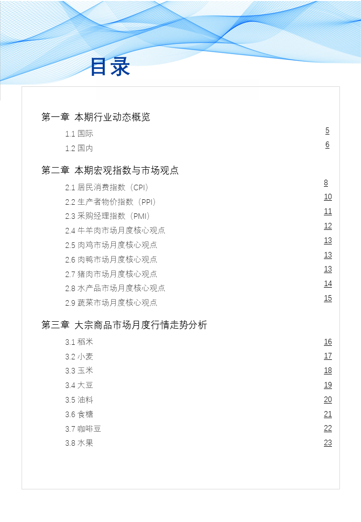 2024全年资料免费大全_连贯性执行方法评估_优选版P8.7.86