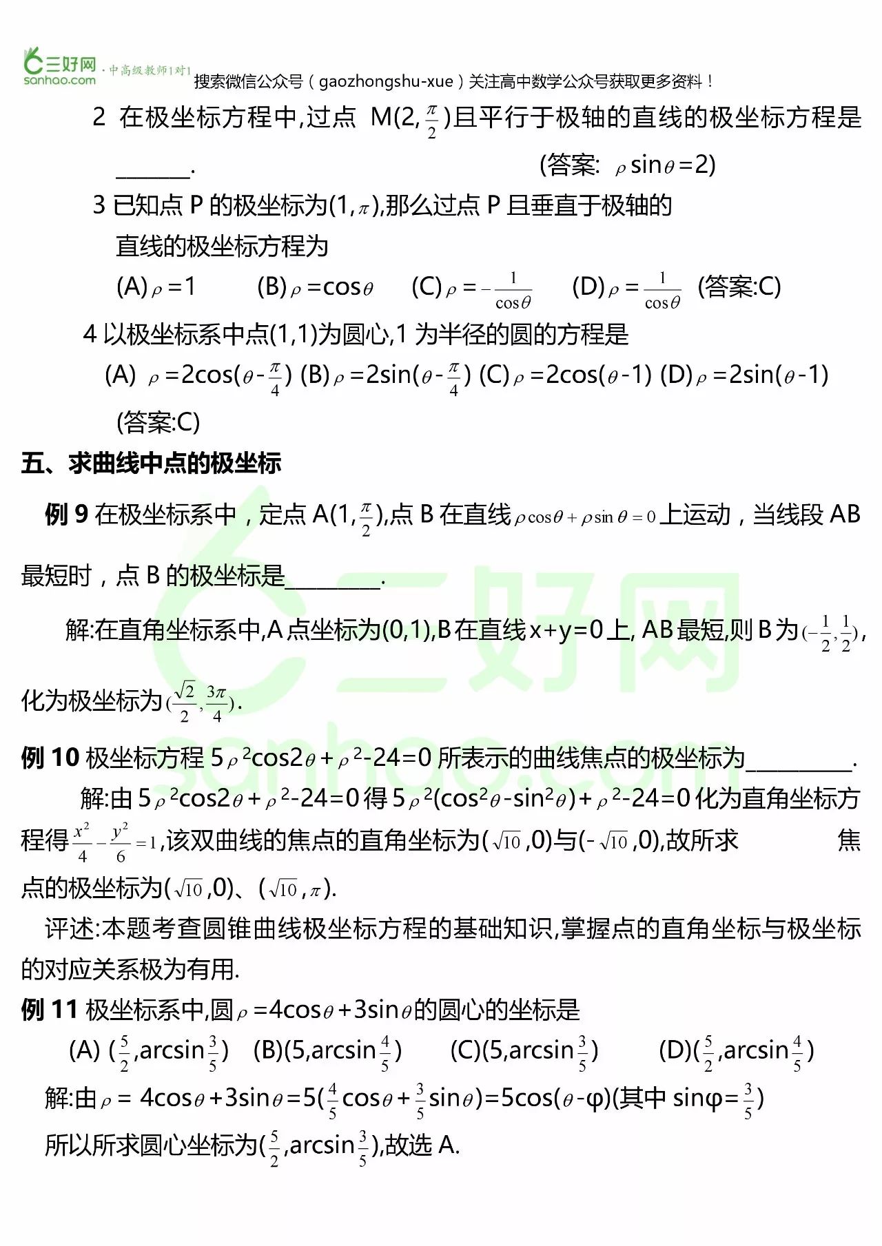 新奥门特免费资料大全火凤凰_专业解答实行问题_专家版Q1.3.56