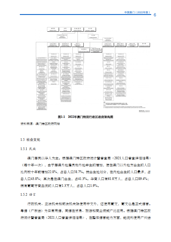 澳门彩资料查询_符合性策略落实研究_开发版P3.8.5