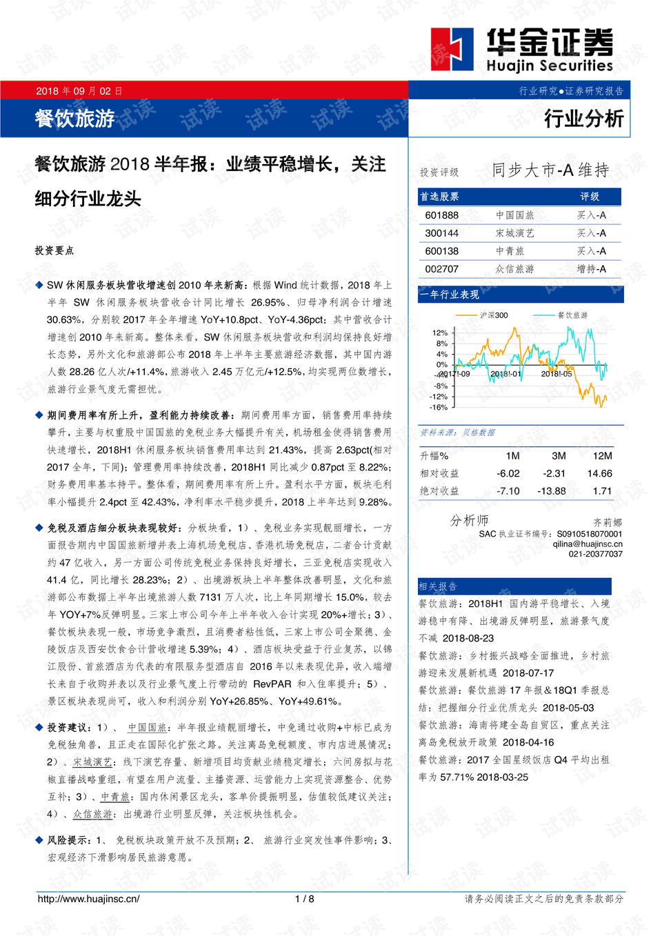 新澳精选资料免费提供_广泛的关注解释落实热_增强版H7.2.673