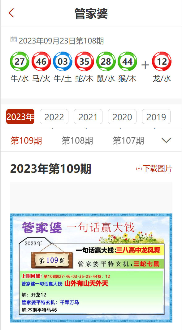 管家婆2024资料精准大全_经典解释落实_限量版J3.5.828