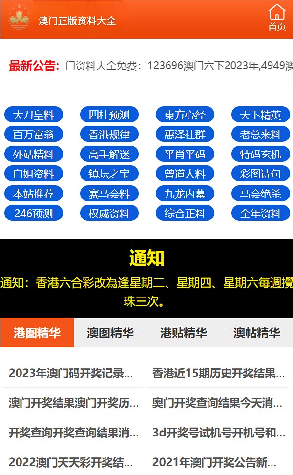 澳门精准正版资料免费看_广泛的关注解释落实热议_储蓄版O6.9.5