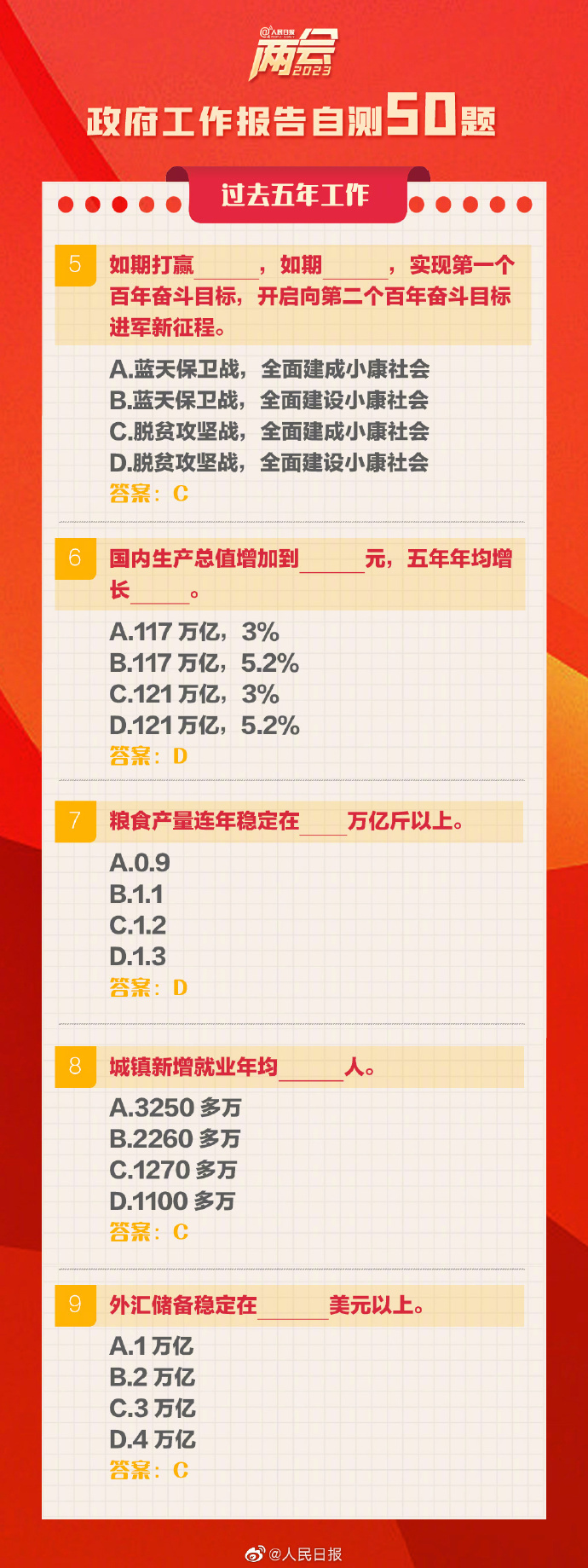 2024年新奥门王中王资料_科技成语分析落实_网红版O2.2.54