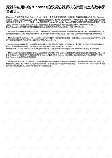 精准三肖三期内必中的内容_专业解答实行问题_尊享版M7.4.822