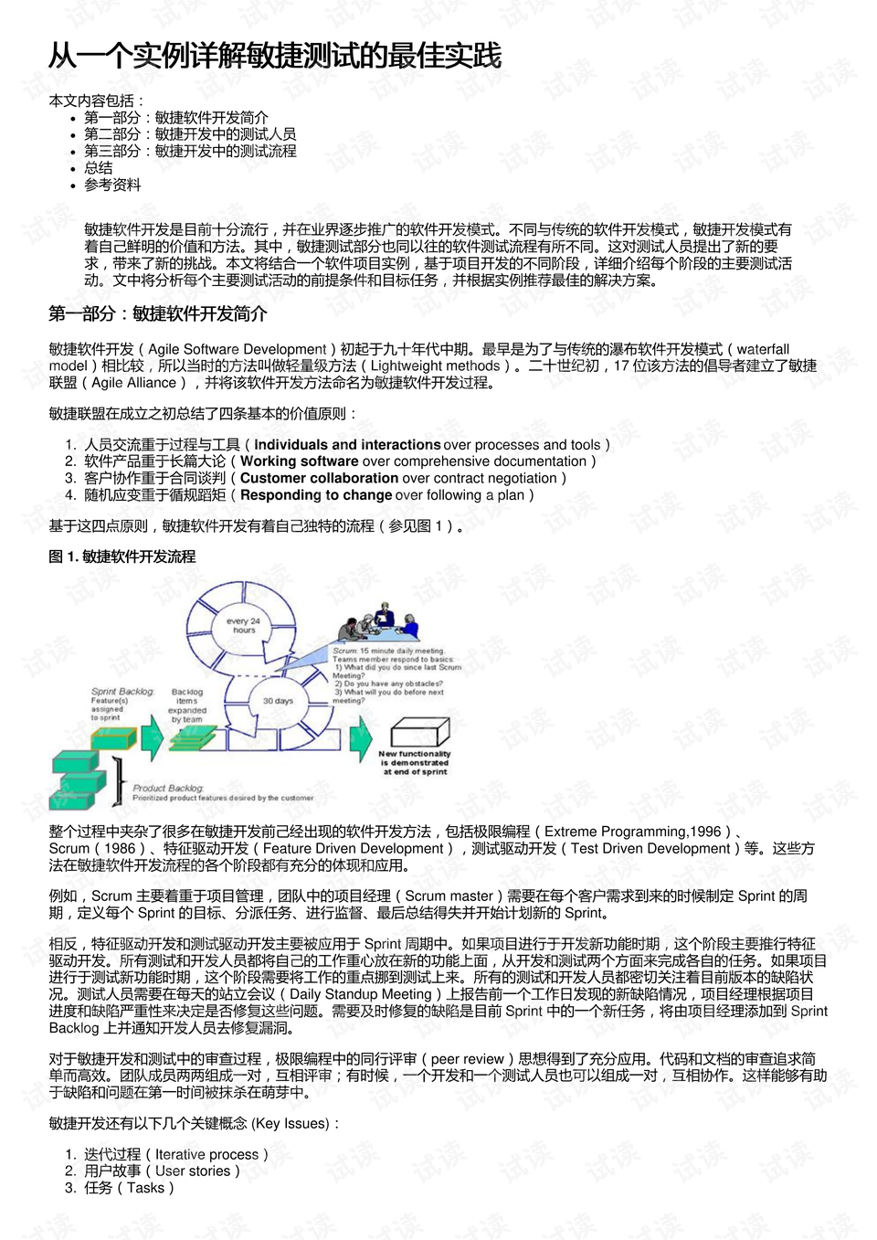 今日 第379页