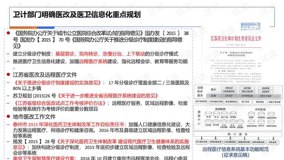 香港正版资料大全免费歇后语_长期性计划落实分析_静态版U2.7.515