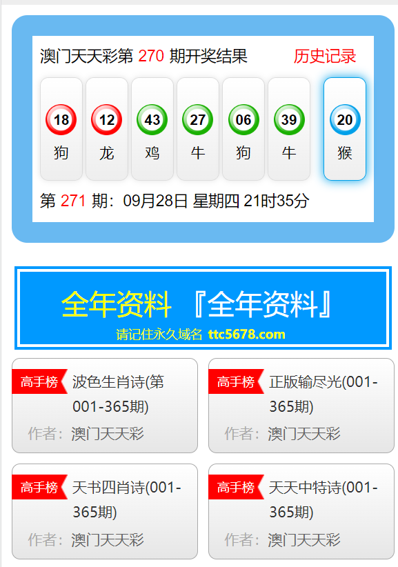 澳门天天彩免费资料大全免费查询_时代资料解释落实_专家版E5.4.74