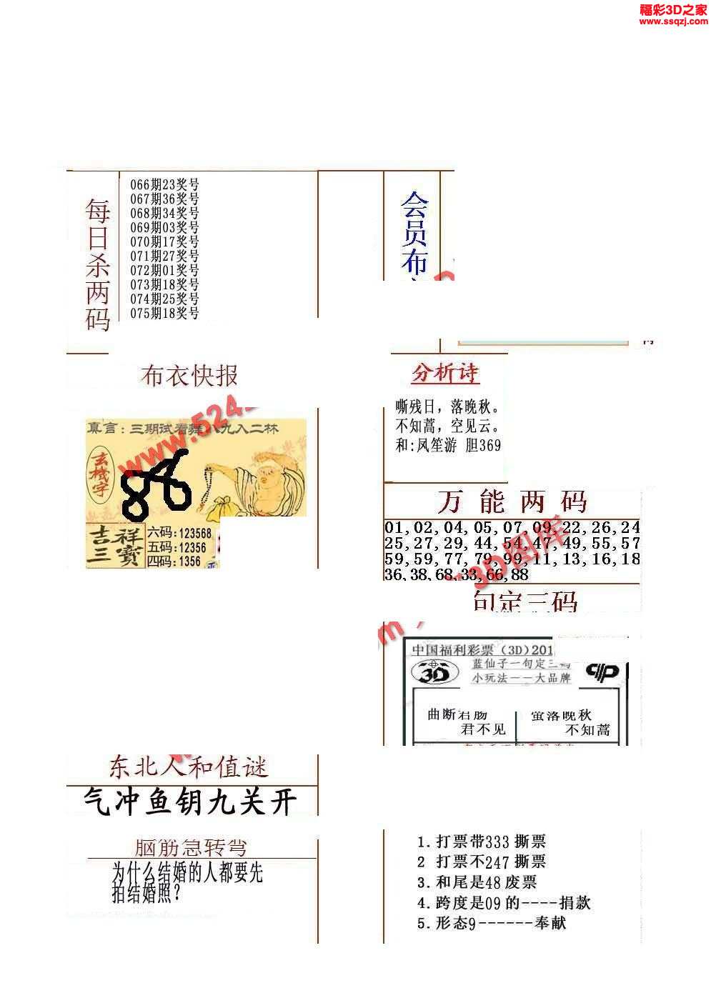 正版真精华布衣天下今天_最佳实践策略实施_粉丝版N9.5.8