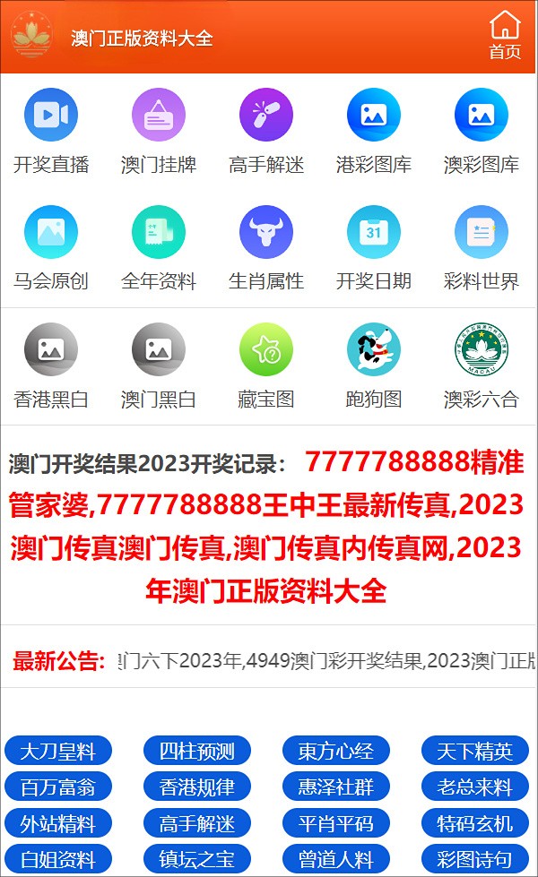 澳门正版资料全年免费公开精准资料一_真实解答解释落实_优选版X6.7.85