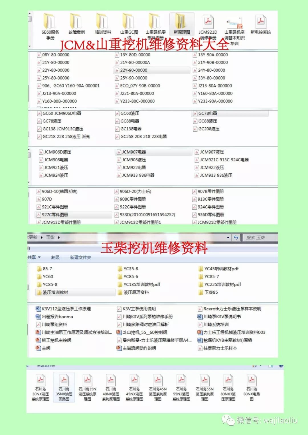 2024澳门资料大全正新版_综合数据解释落实_影像版X2.9.77