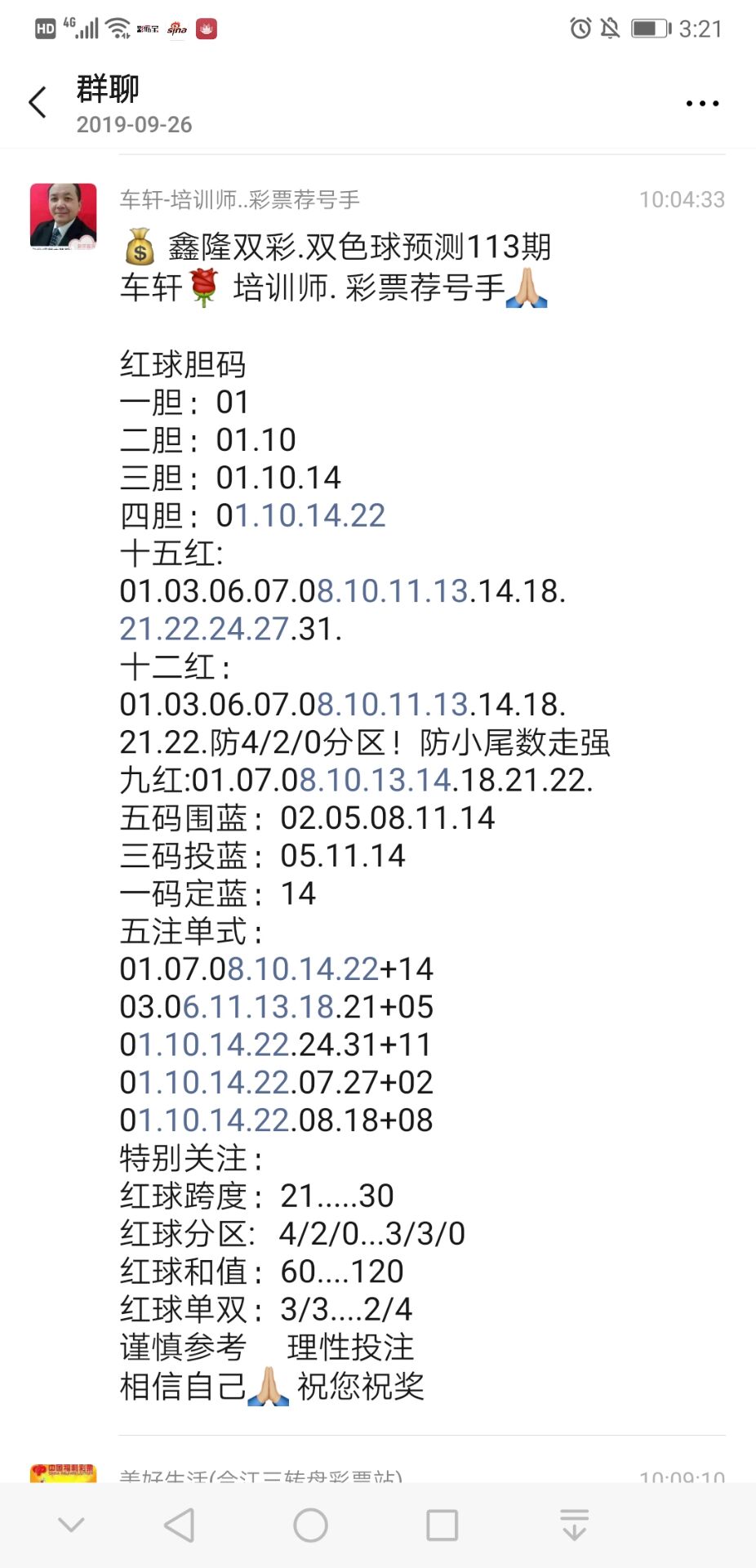 一码一肖100准资料应用_专业解答实行问题_探索版T2.3.579