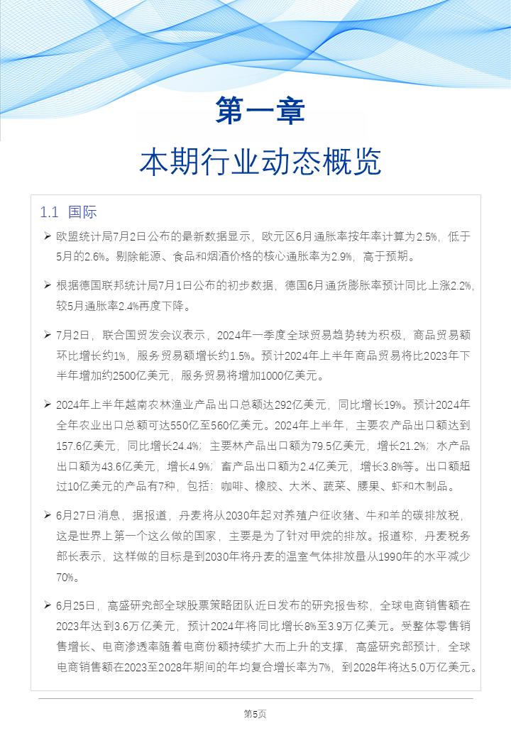 2024新奥门免费资料_实践研究解释落实_专业版M5.9.1