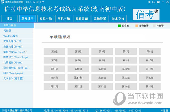 新澳精准资料大全_正确解答落实_模拟版V6.3.212