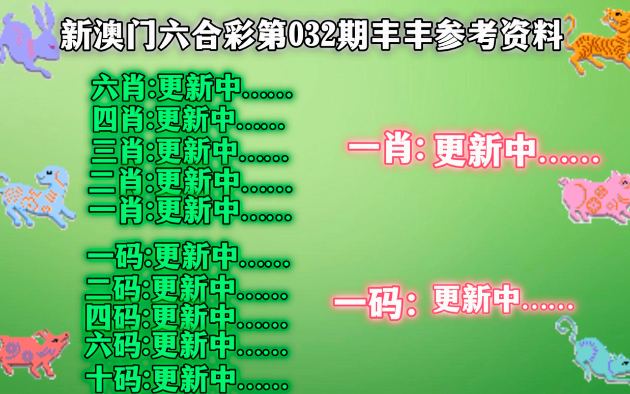 新澳门精准四肖期期中特公开_广泛的解释落实方法分析_豪华版H2.9.233