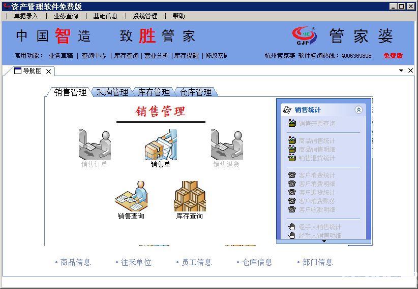 管家婆资料精准大全_系统分析解释落实_界面版G2.7.72