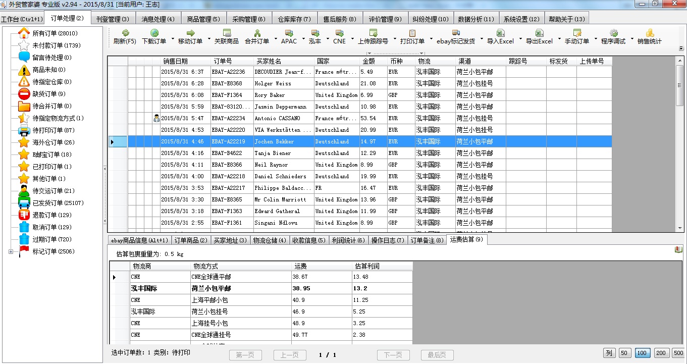 管家婆2024资料图片大全_系统研究解释落实_影像版X1.2.287